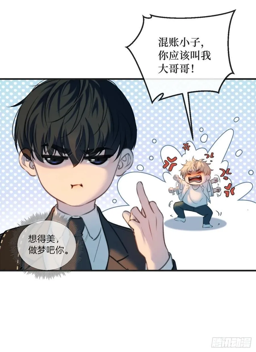 英俊篇 - 回忆（3） 第32页