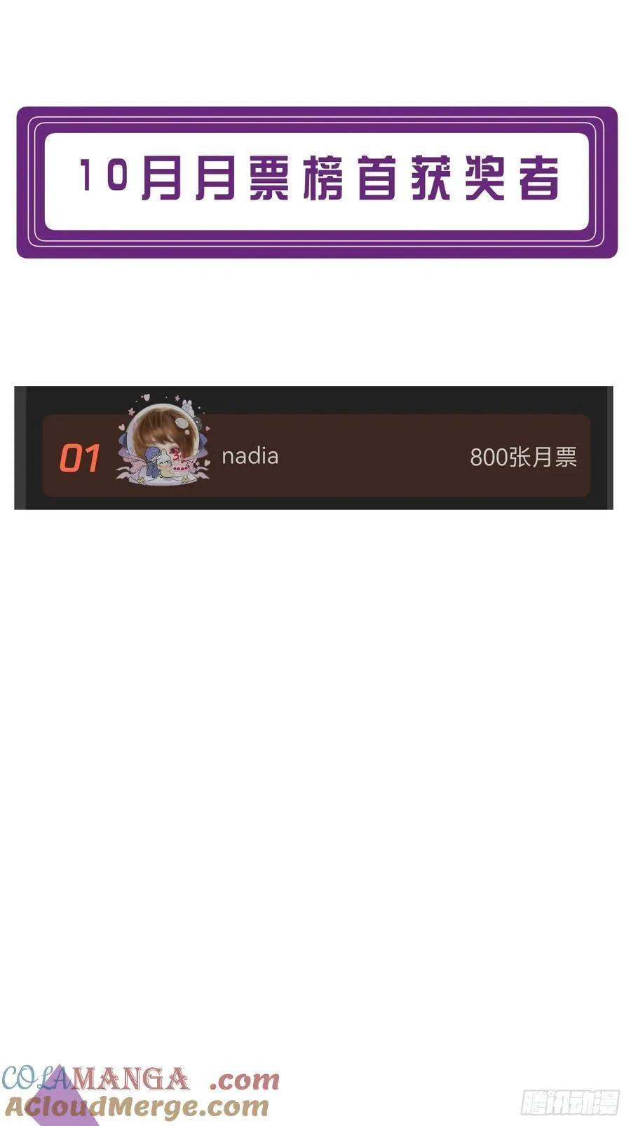 英俊篇 - 回忆（3） 第37页