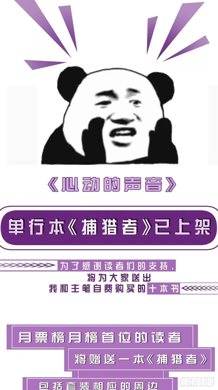 英俊篇 - 回忆（3） 第38页