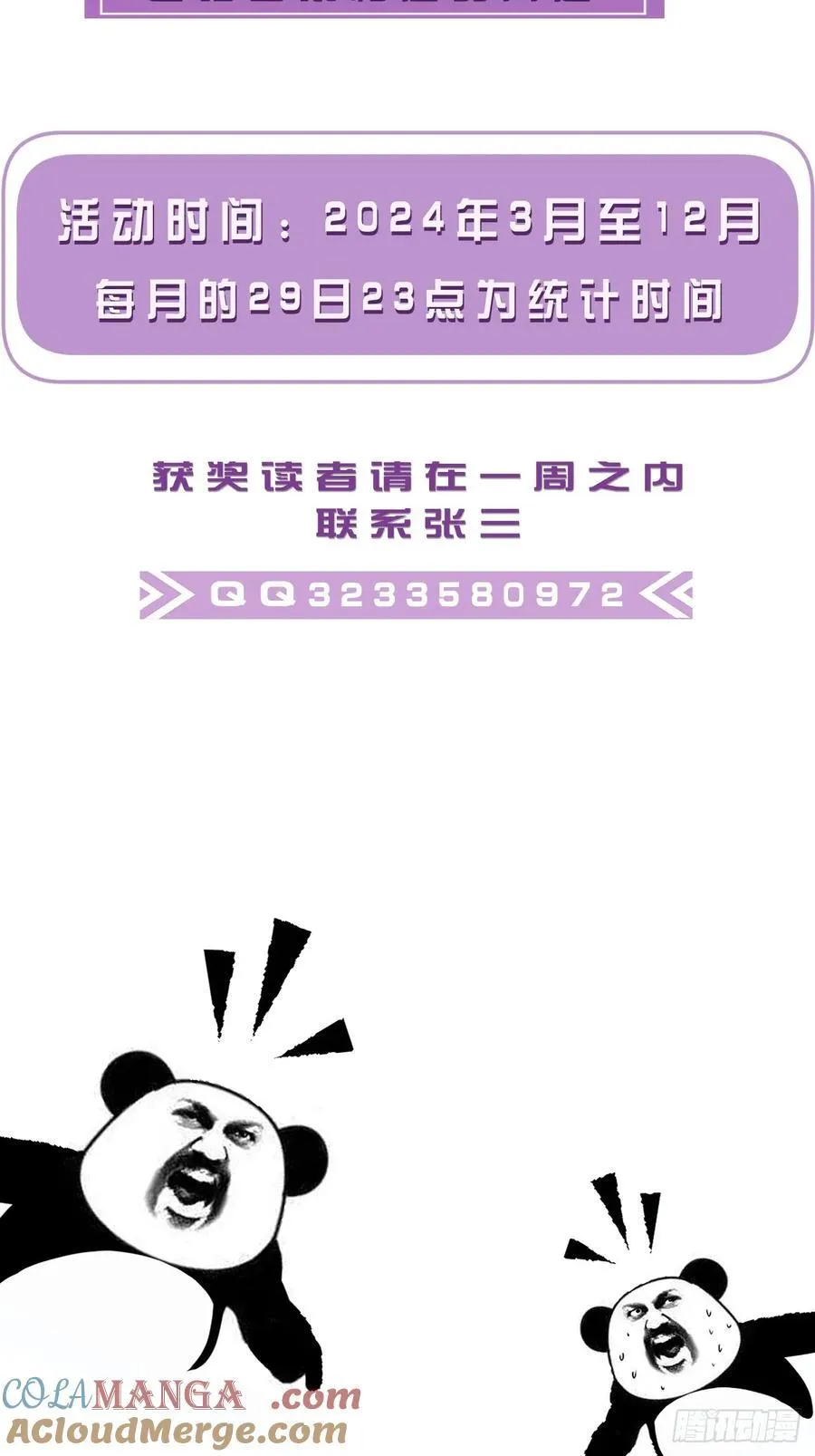 英俊篇 - 回忆（3） 第39页