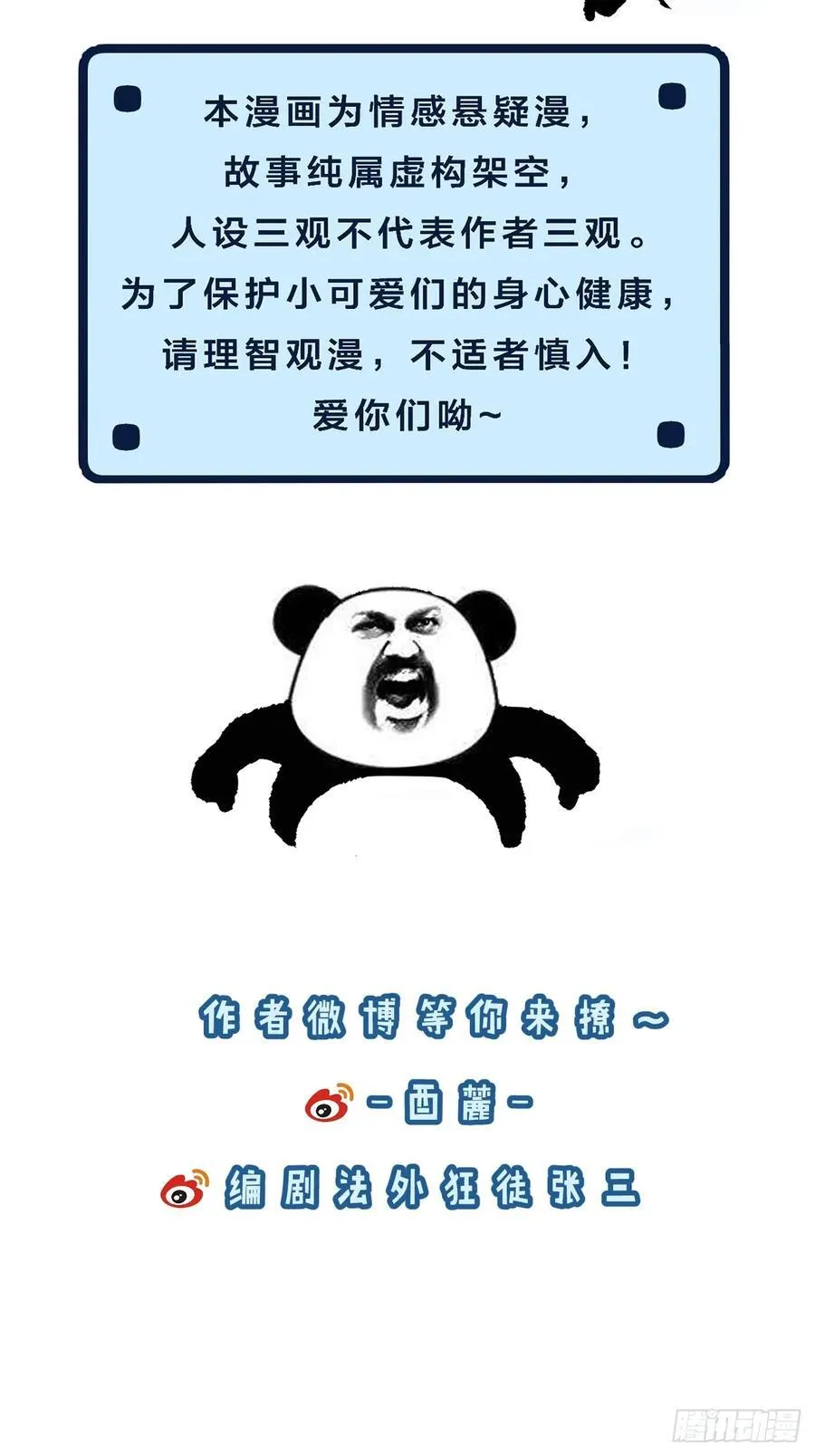 英俊篇 - 回忆（3） 第40页