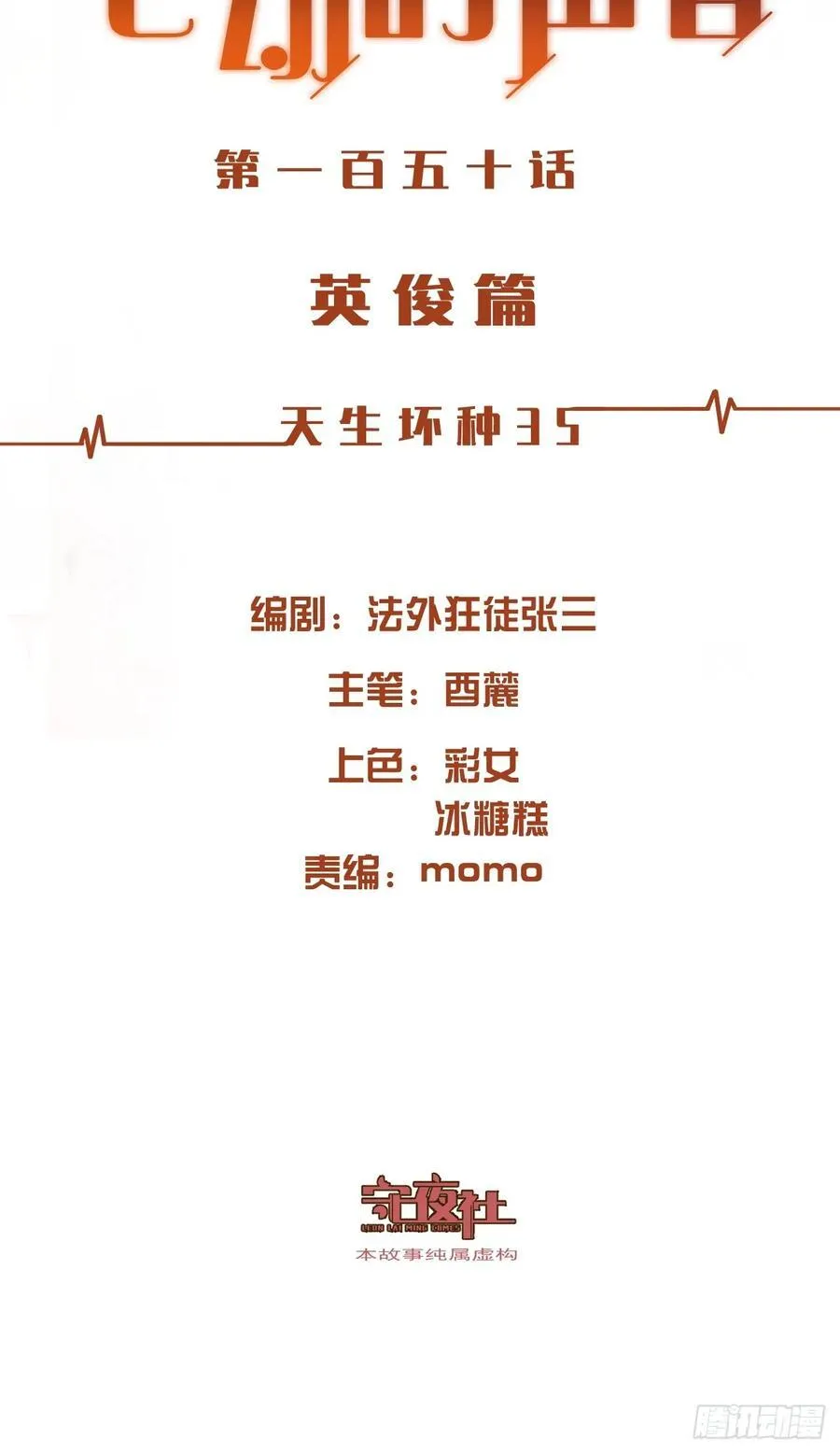 英俊篇—回忆（1） 第2页