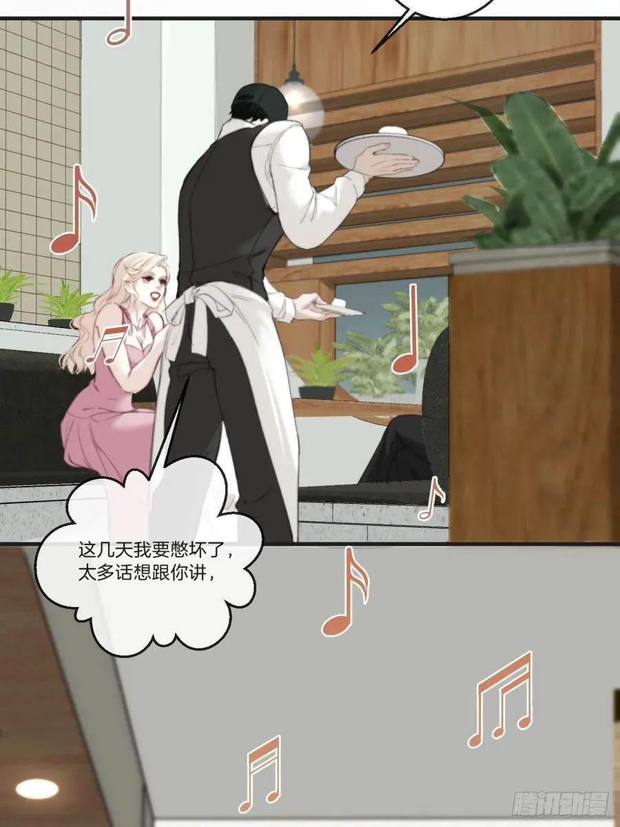 英俊篇—回忆（1） 第6页