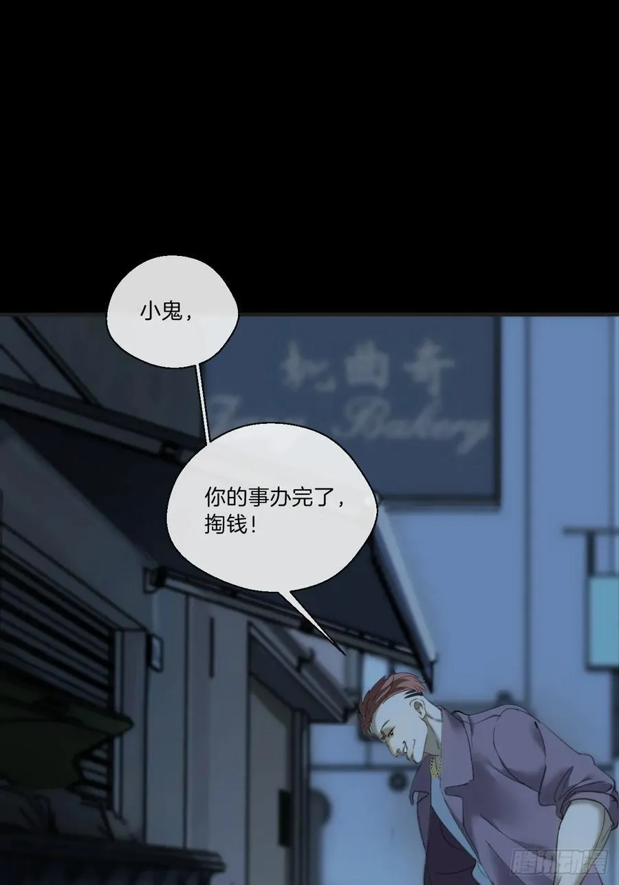 英俊篇—回忆（1） 第20页