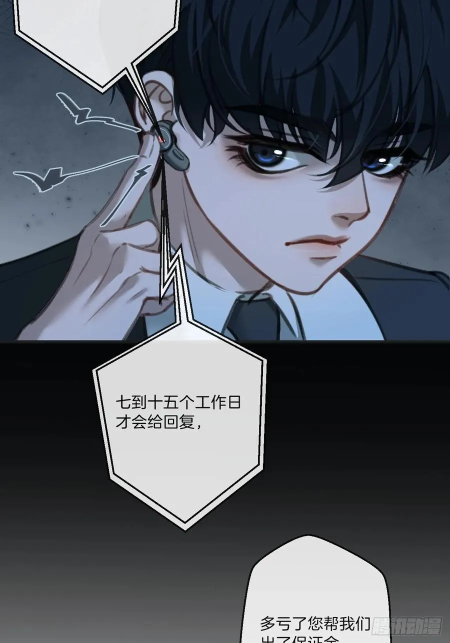 英俊篇—回忆（1） 第24页
