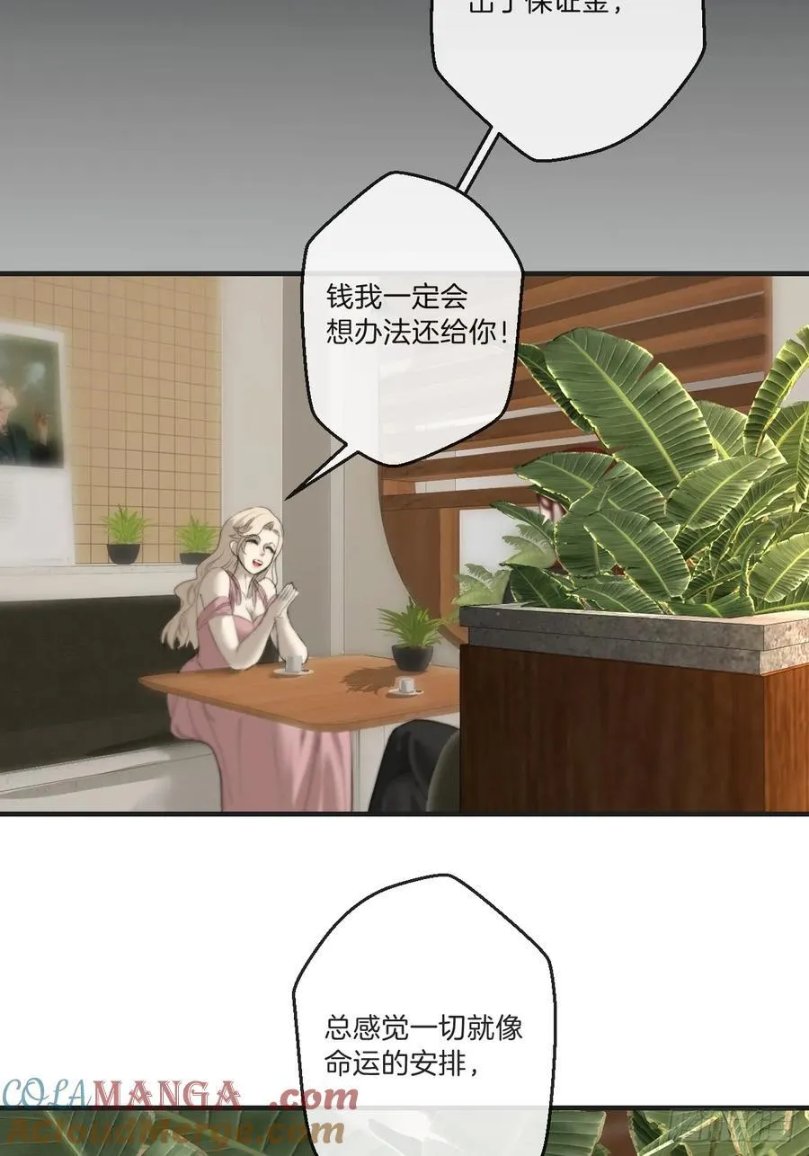 英俊篇—回忆（1） 第25页