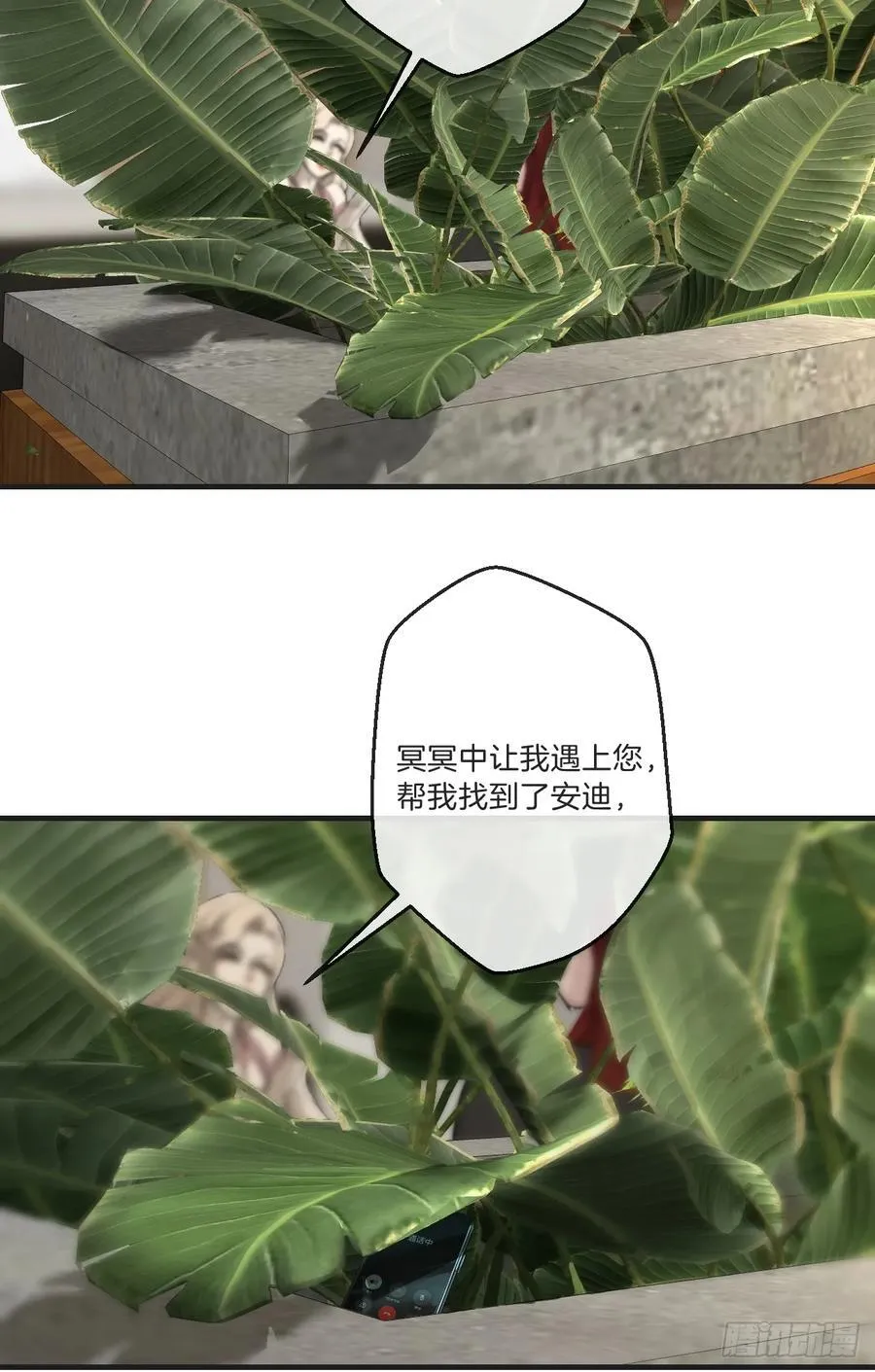 英俊篇—回忆（1） 第26页
