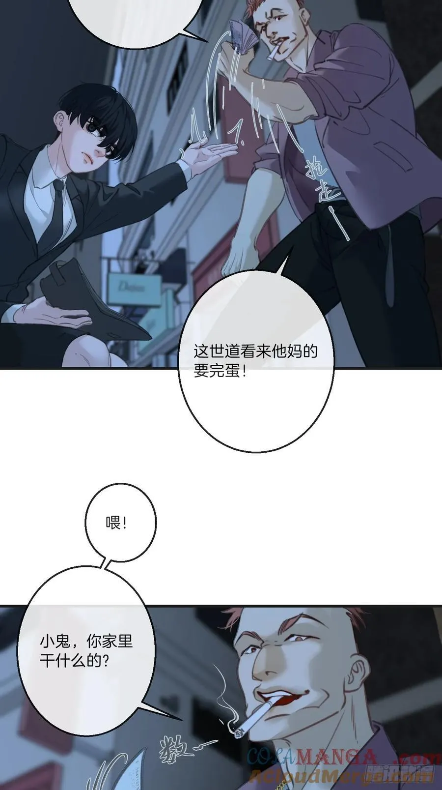 英俊篇—回忆（1） 第28页