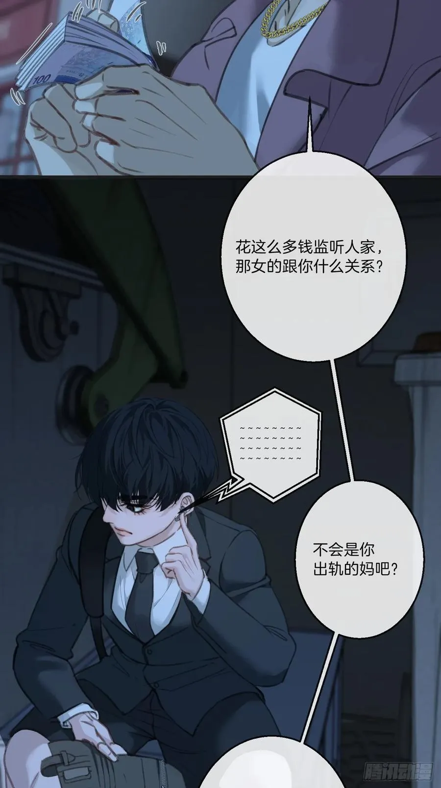 英俊篇—回忆（1） 第29页