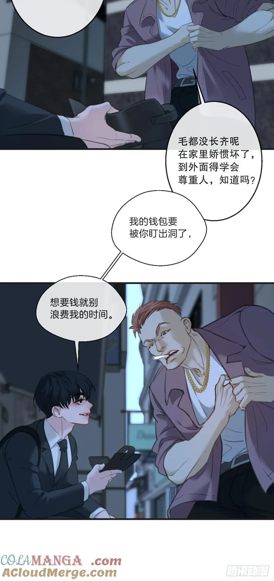 英俊篇—回忆（1） 第31页