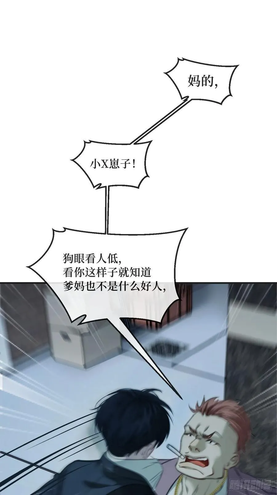 英俊篇—回忆（1） 第32页