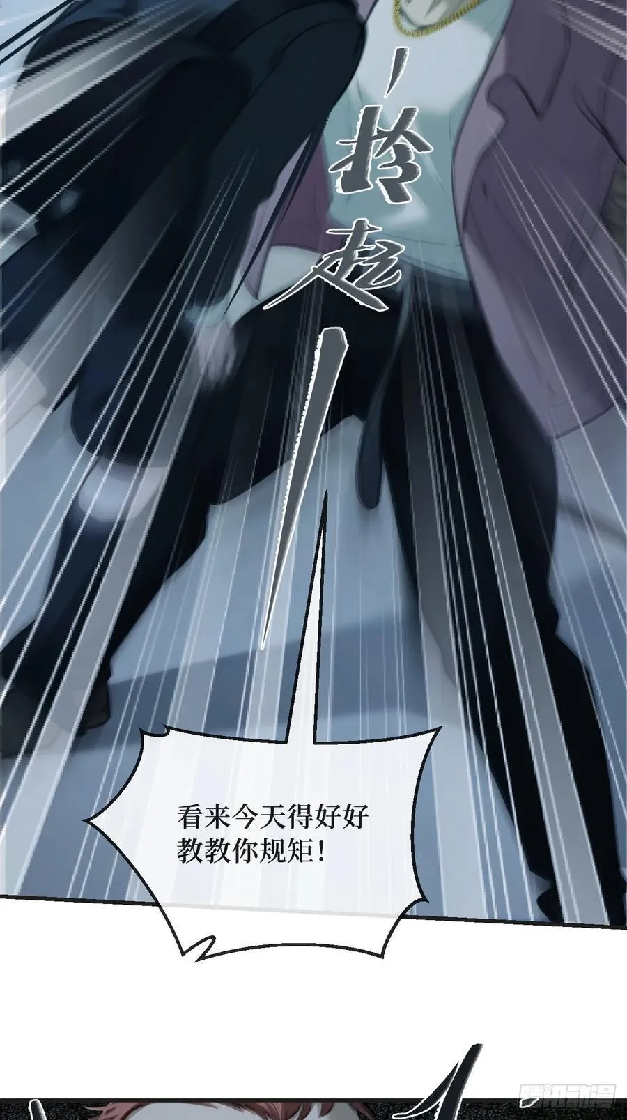 英俊篇—回忆（1） 第33页