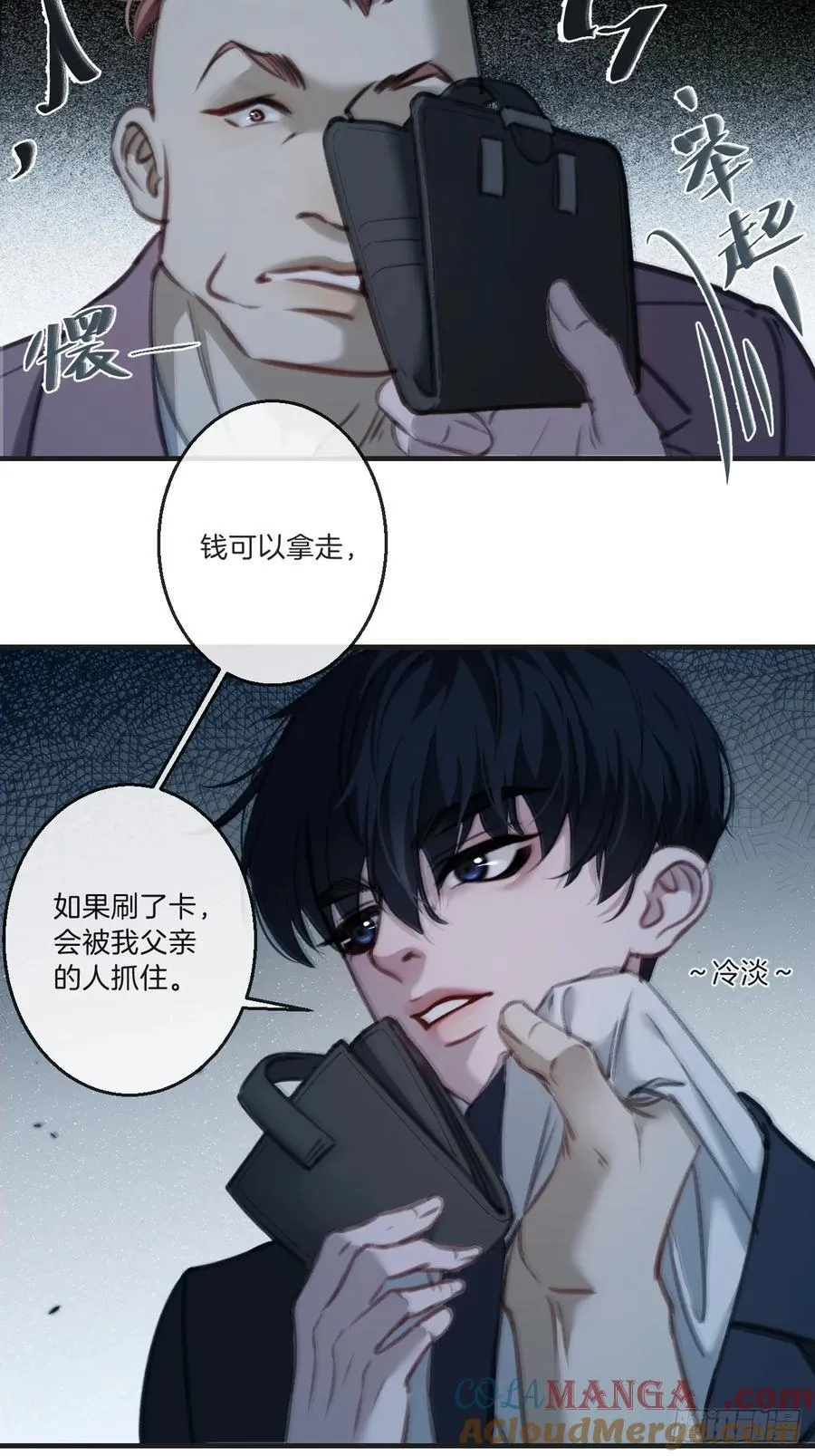 英俊篇—回忆（1） 第34页