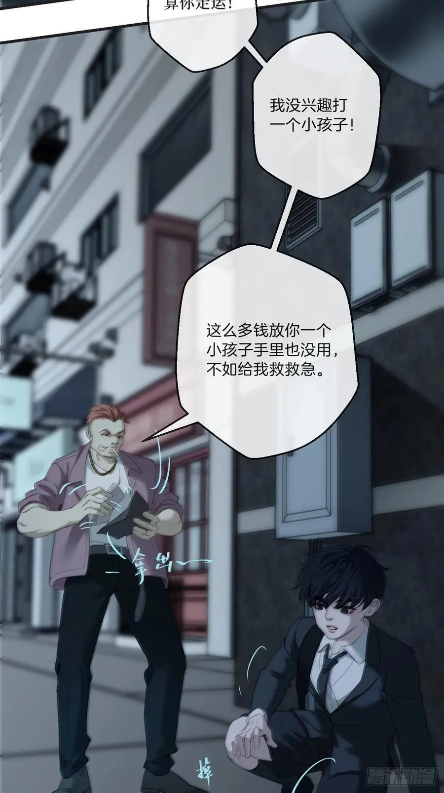 英俊篇—回忆（1） 第36页