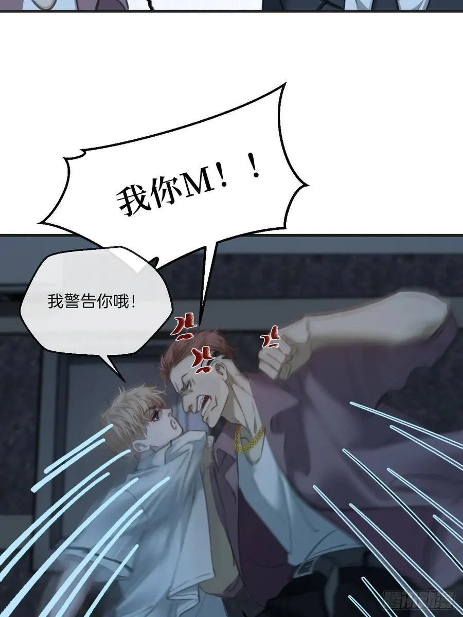 英俊篇—回忆（1） 第41页