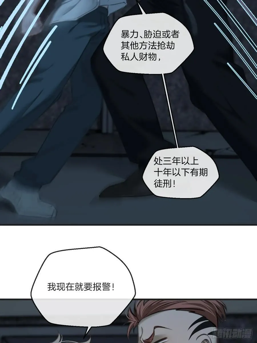 英俊篇—回忆（1） 第42页