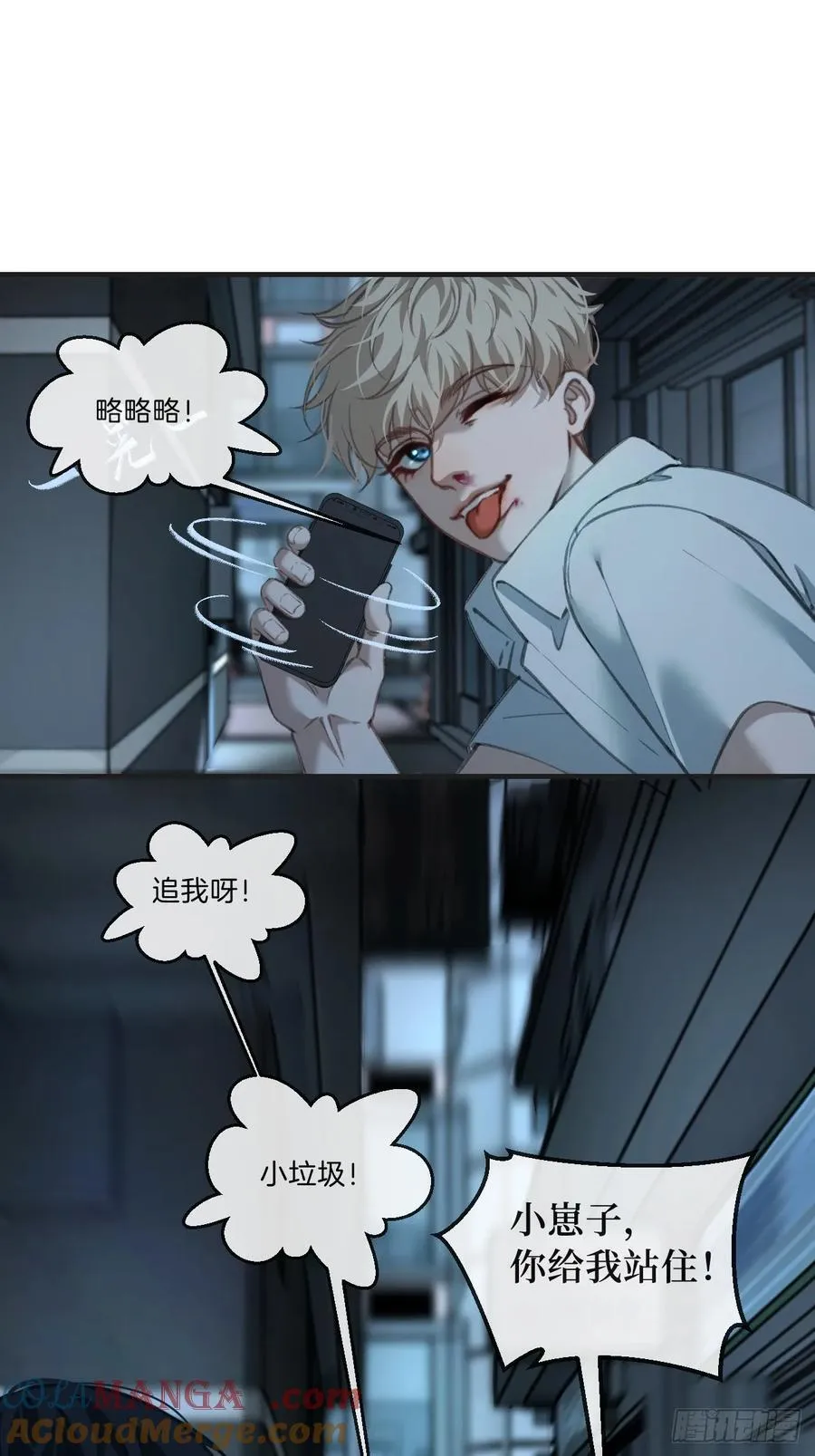 英俊篇—回忆（1） 第52页