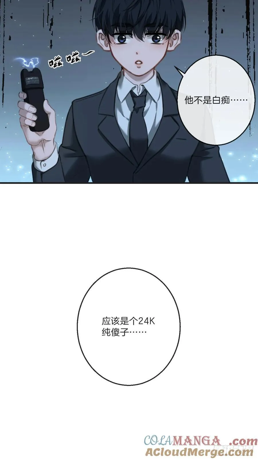 英俊篇—回忆（1） 第55页