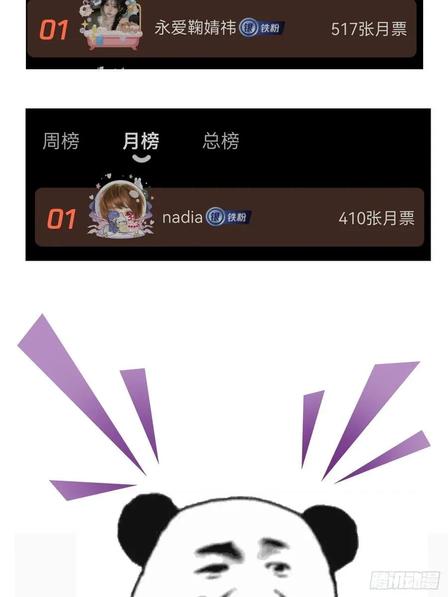 英俊篇—回忆（1） 第57页