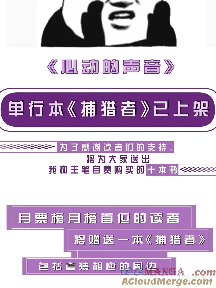 英俊篇—回忆（1） 第58页