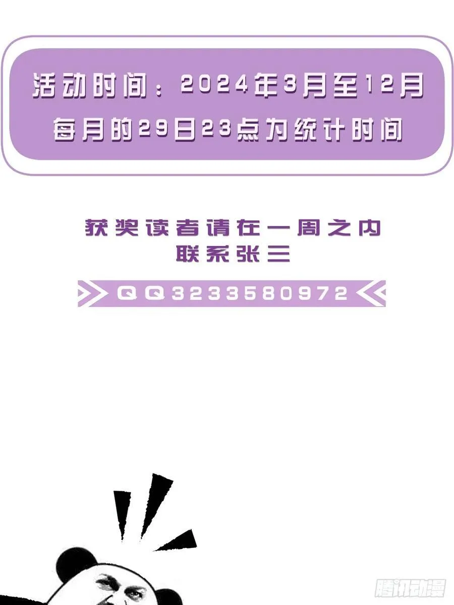 英俊篇—回忆（1） 第59页