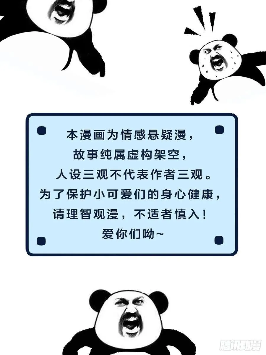 英俊篇—回忆（1） 第60页