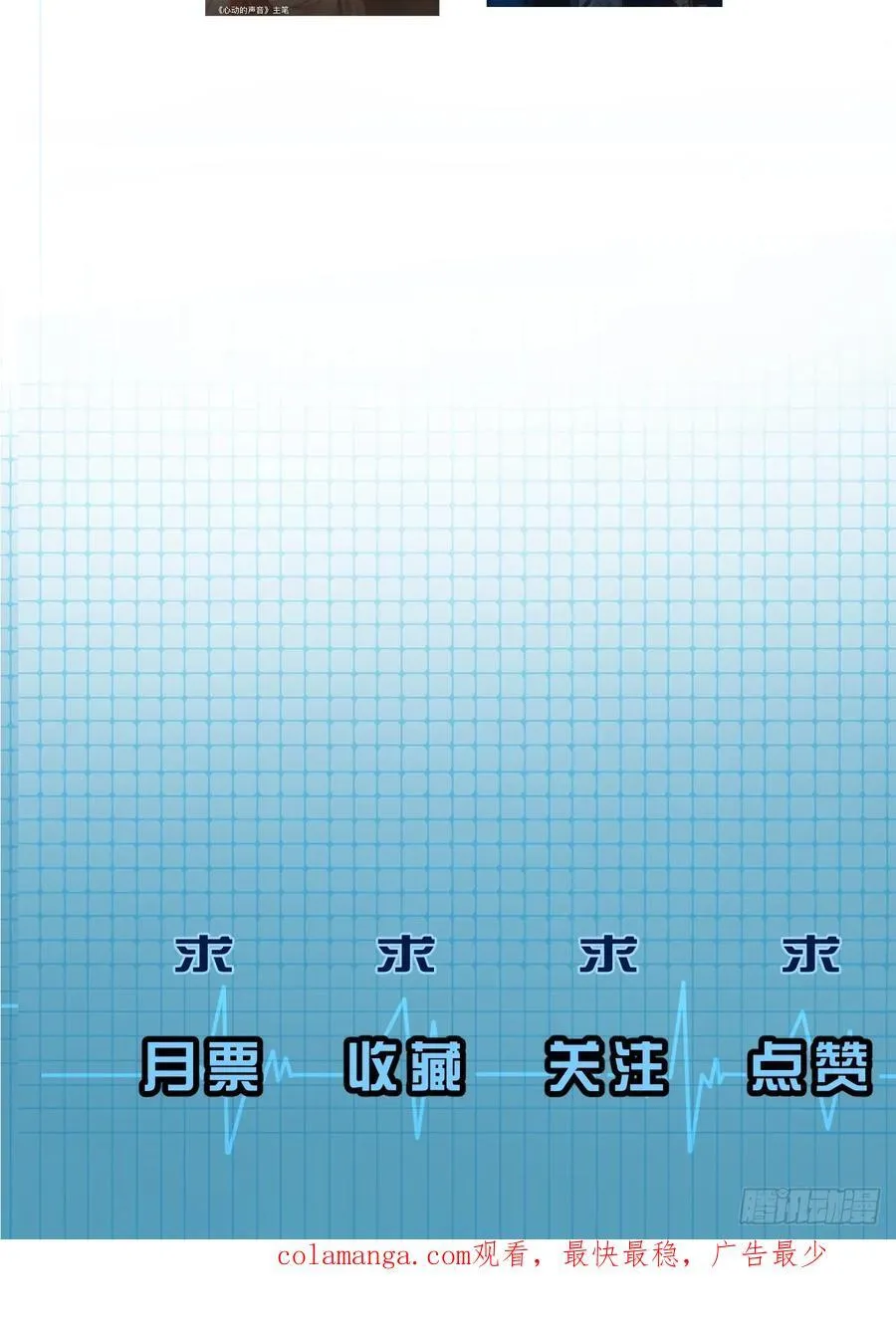 英俊篇—回忆（1） 第62页
