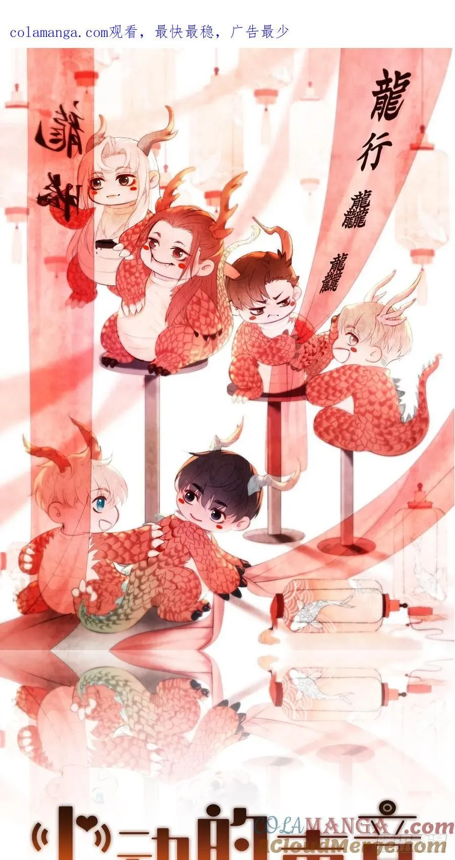 英俊篇—回忆（1） 第63页