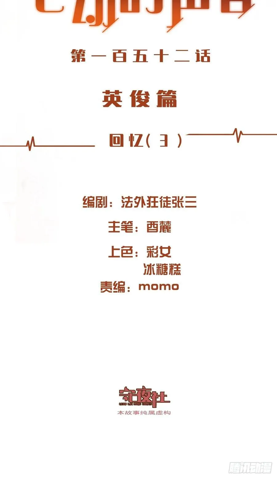 英俊篇—回忆（1） 第64页