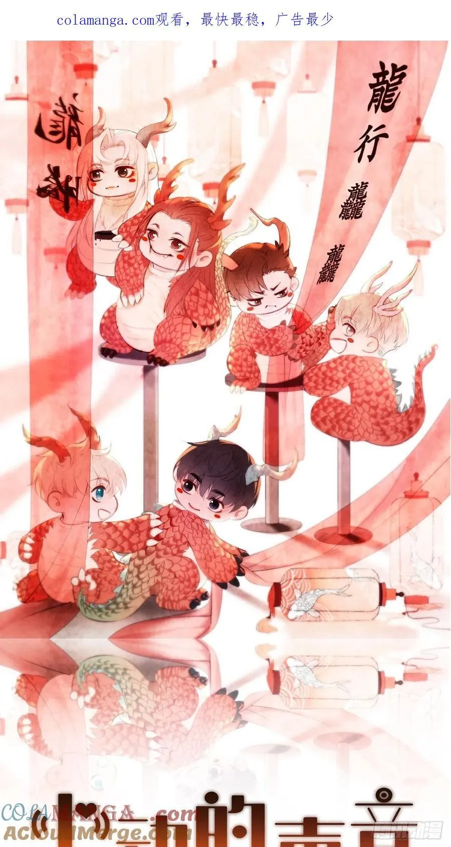 英俊篇 - 回忆（4） 第1页
