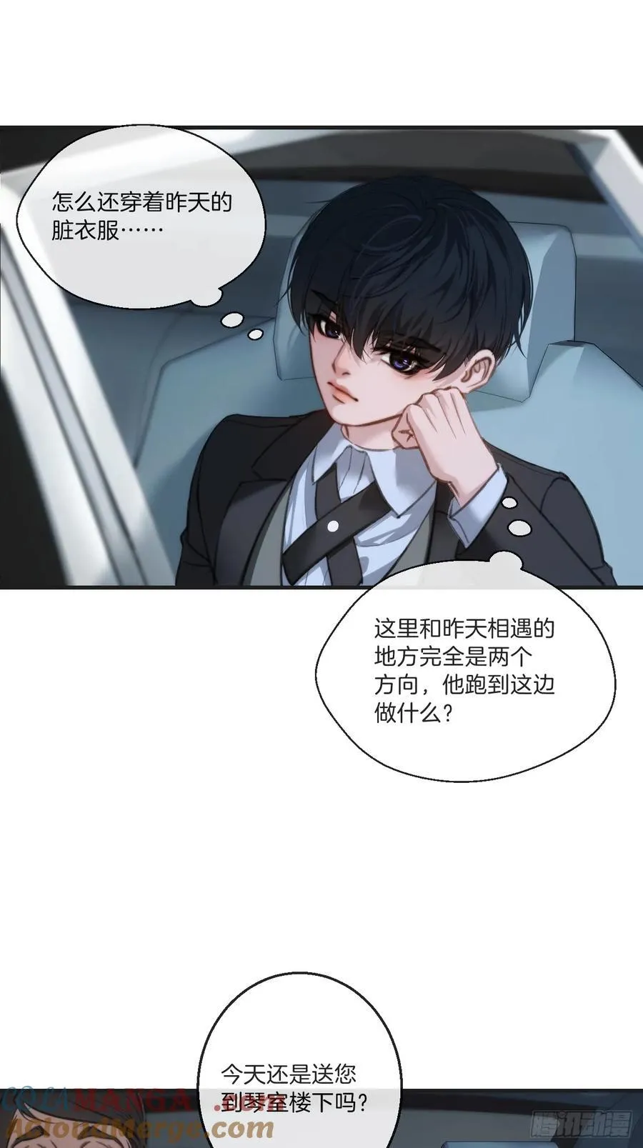 英俊篇 - 回忆（4） 第9页