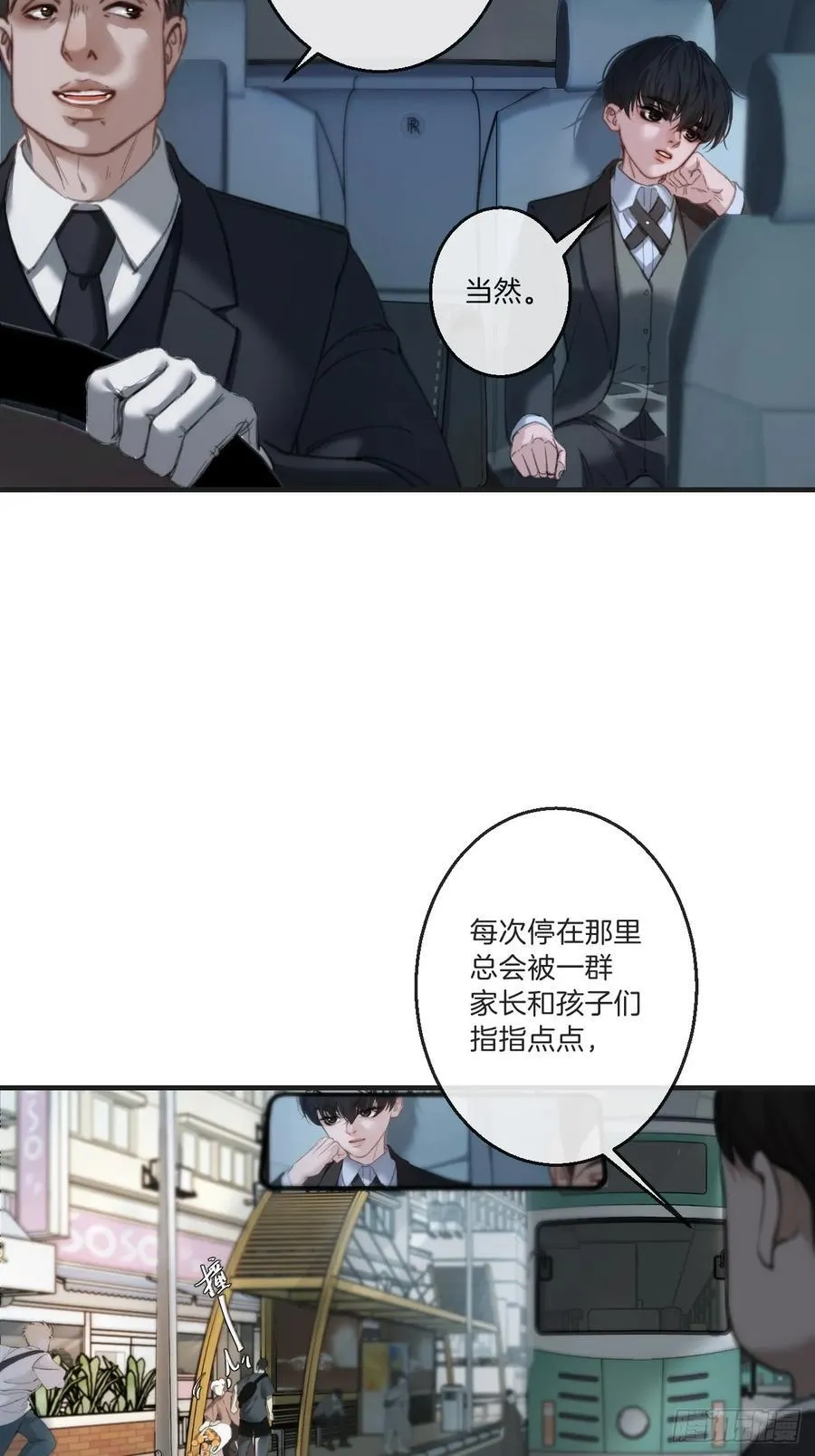 英俊篇 - 回忆（4） 第10页