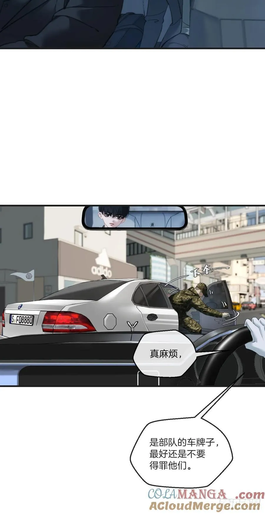 英俊篇 - 回忆（4） 第17页