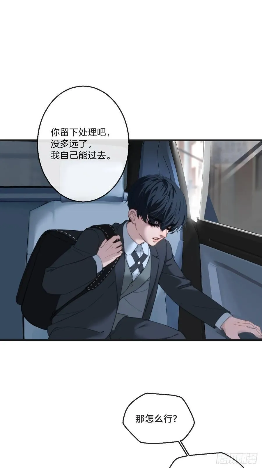 英俊篇 - 回忆（4） 第18页