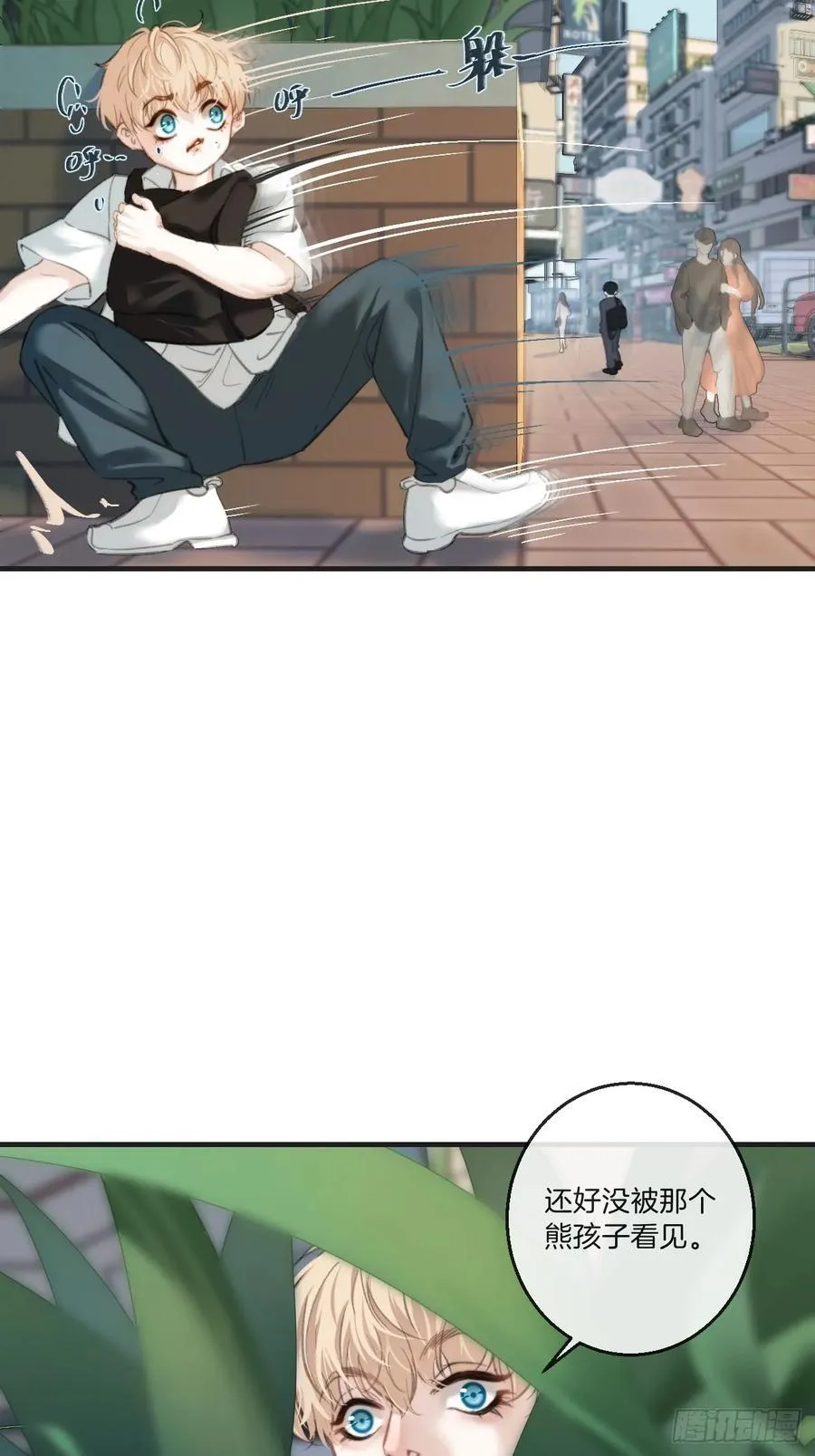 英俊篇 - 回忆（4） 第26页