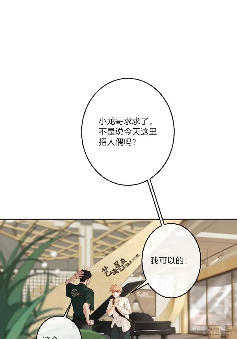 英俊篇 - 回忆（4） 第34页
