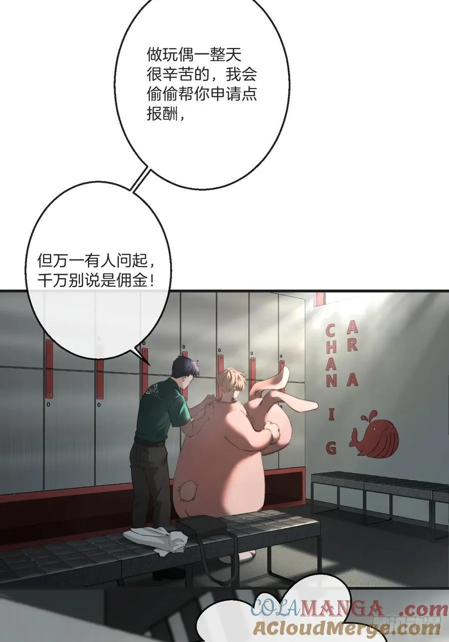 英俊篇 - 回忆（4） 第37页