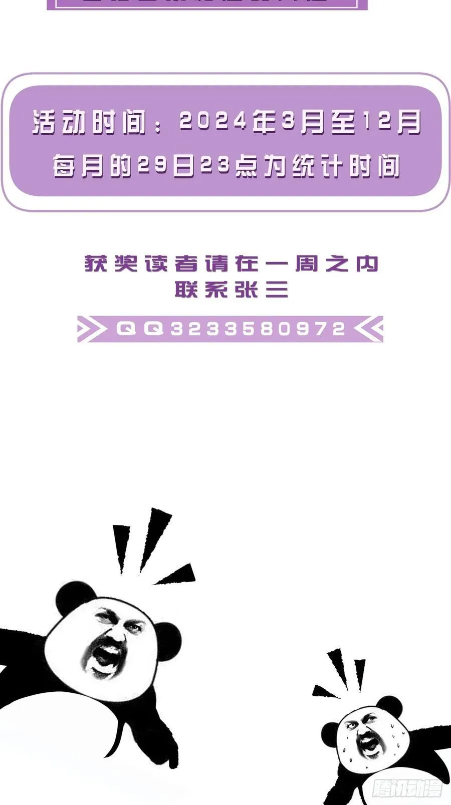 英俊篇 - 回忆（4） 第42页