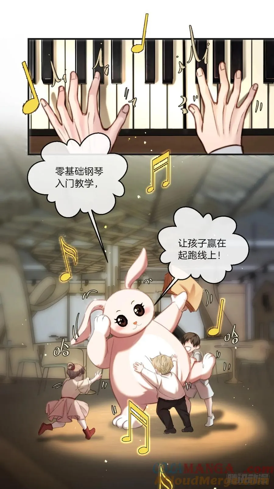 英俊篇 - 回忆（5） 第10页
