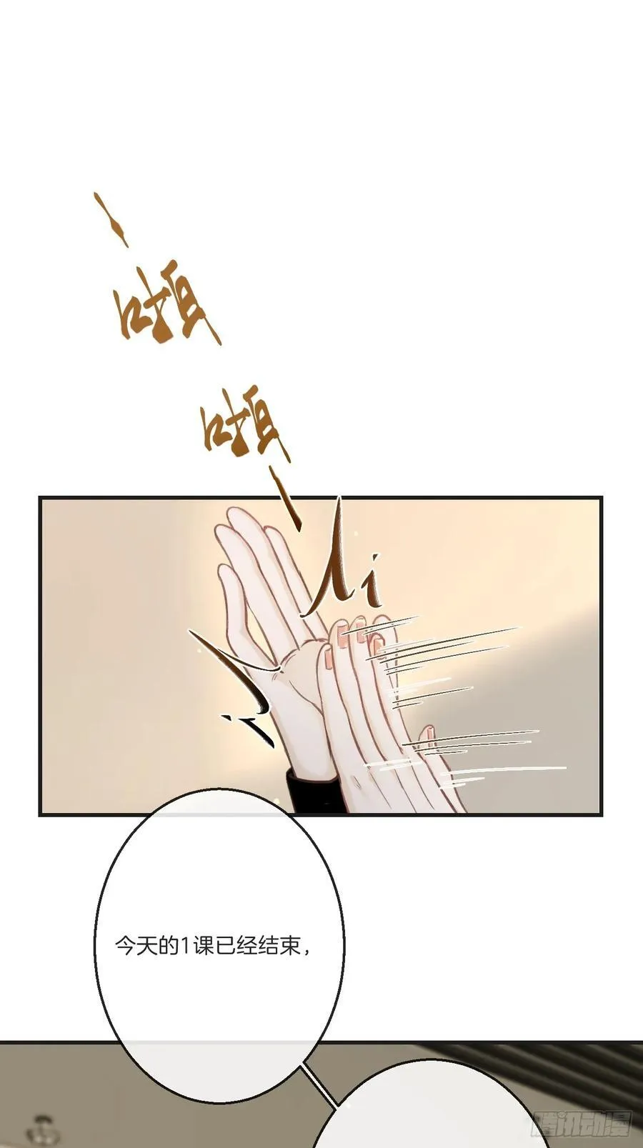 英俊篇 - 回忆（5） 第14页