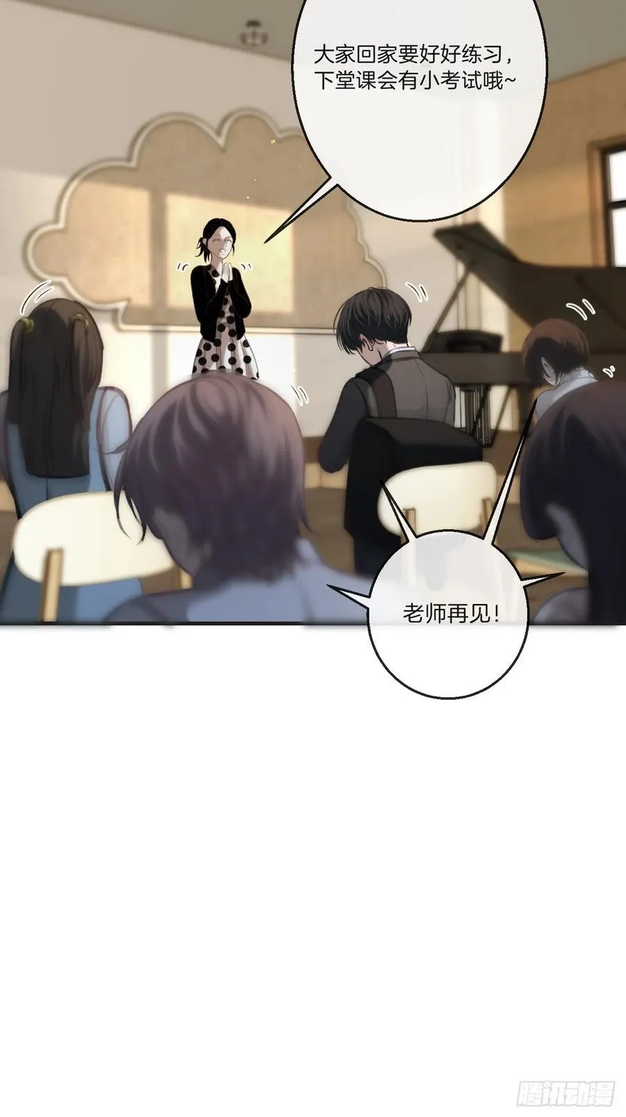 英俊篇 - 回忆（5） 第15页
