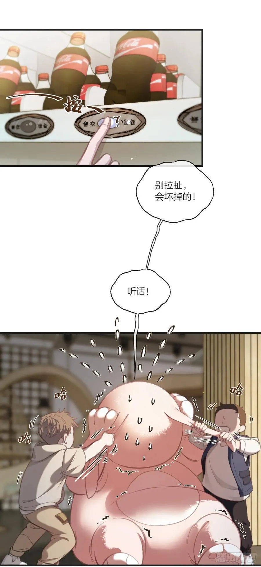 英俊篇 - 回忆（5） 第18页