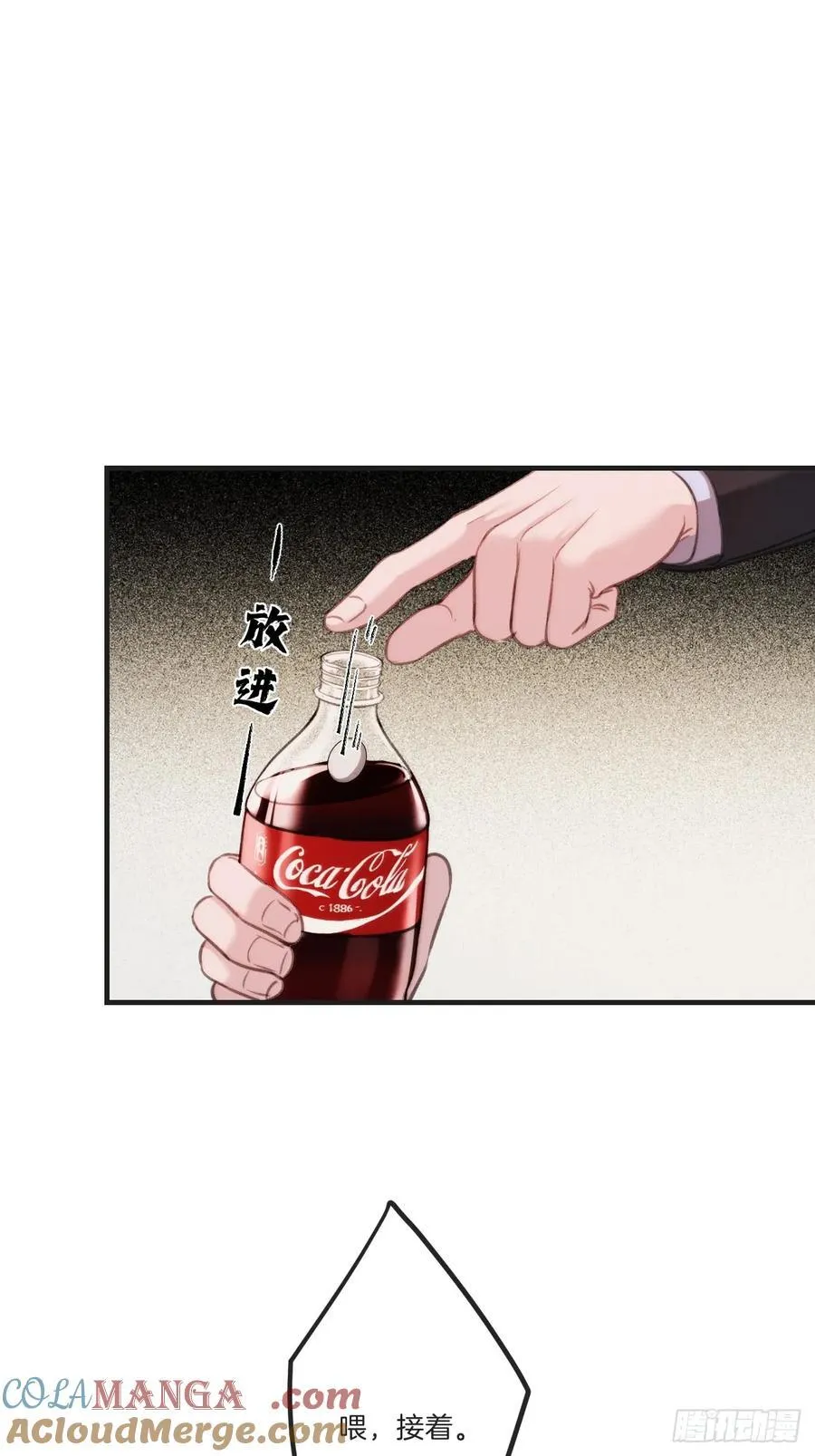 英俊篇 - 回忆（5） 第19页