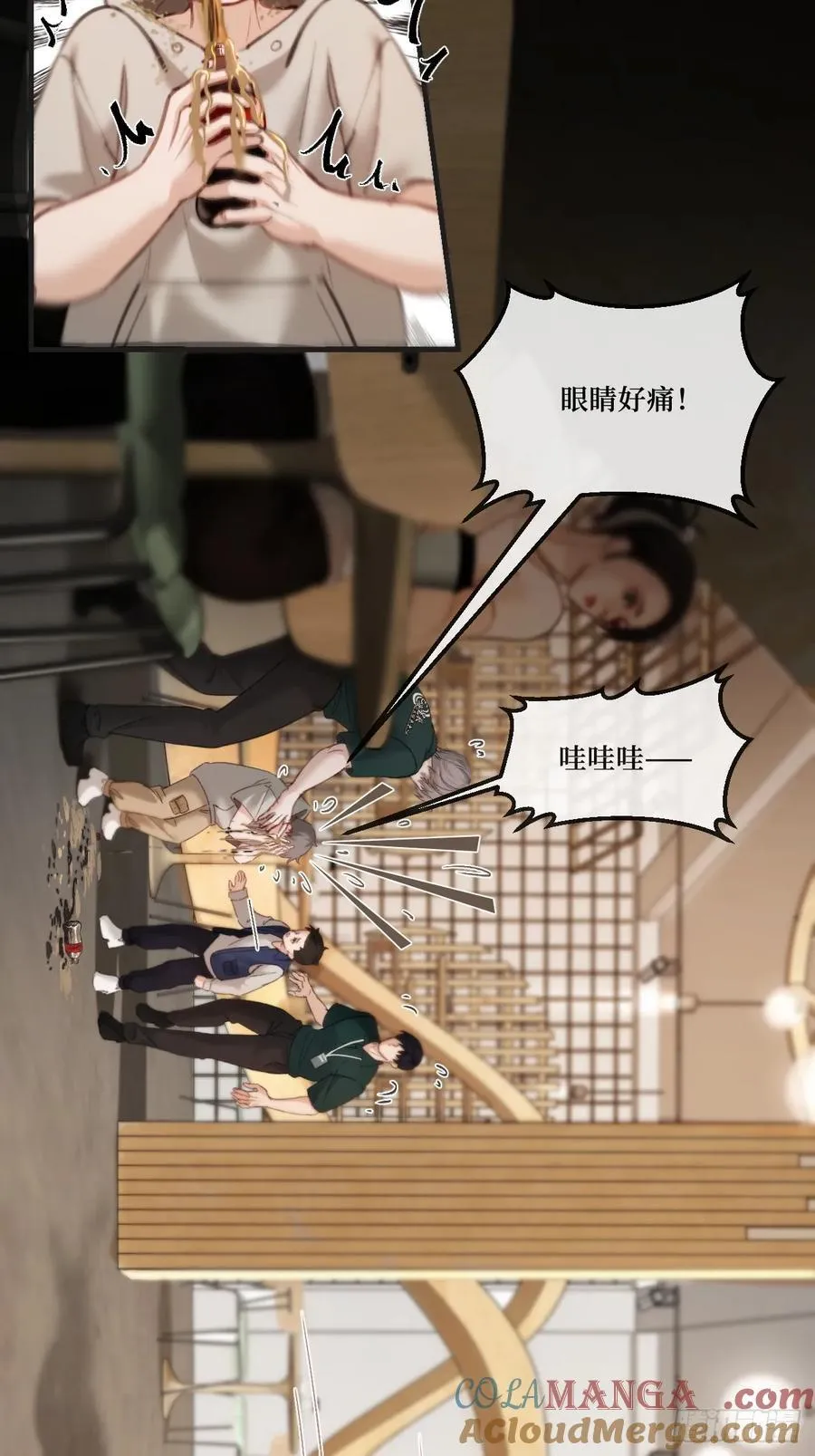 英俊篇 - 回忆（5） 第22页
