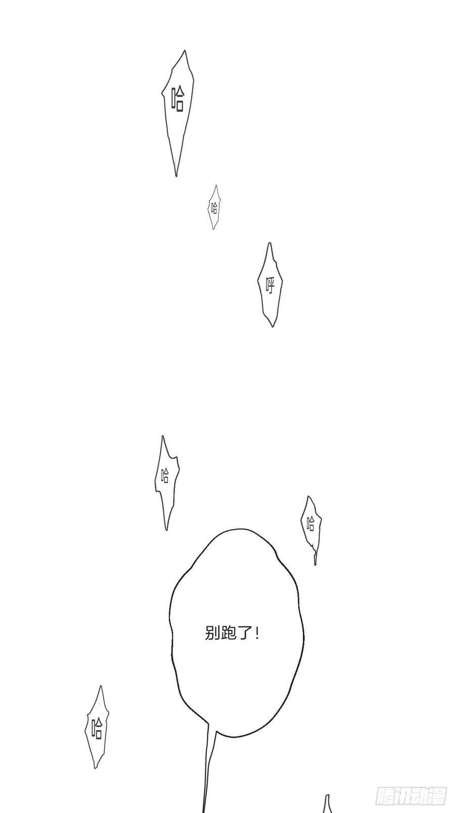 英俊篇 - 回忆（5） 第24页