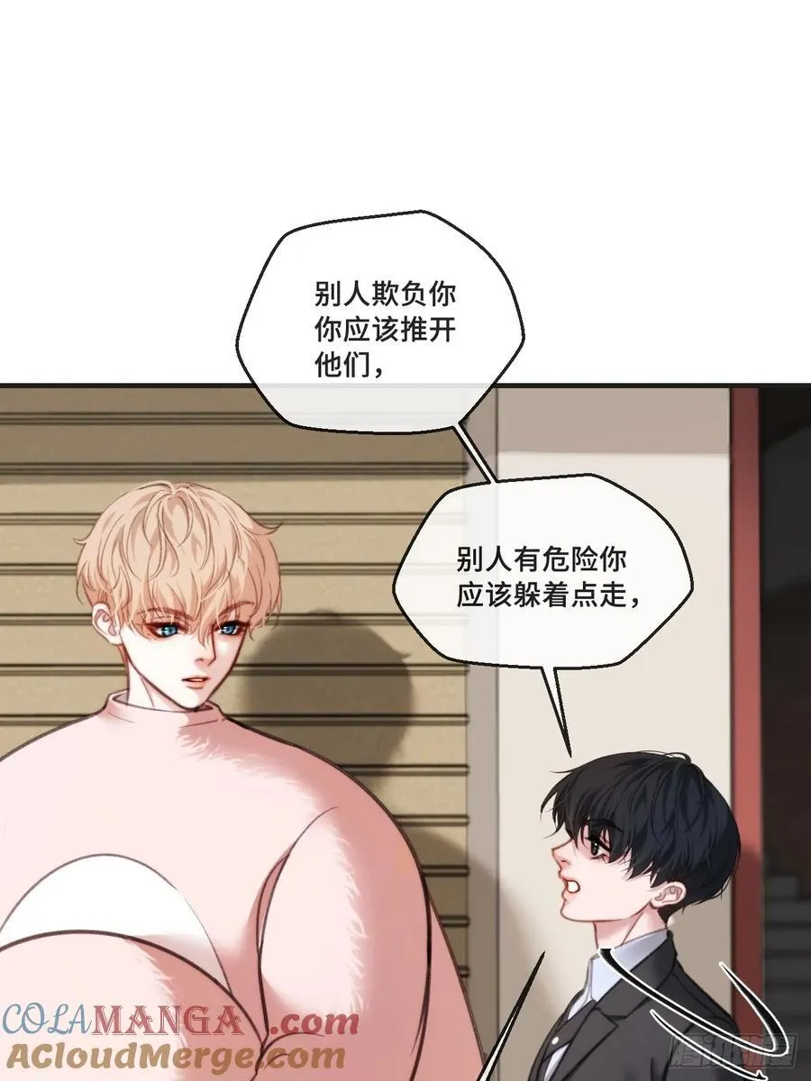 英俊篇 - 回忆（5） 第31页