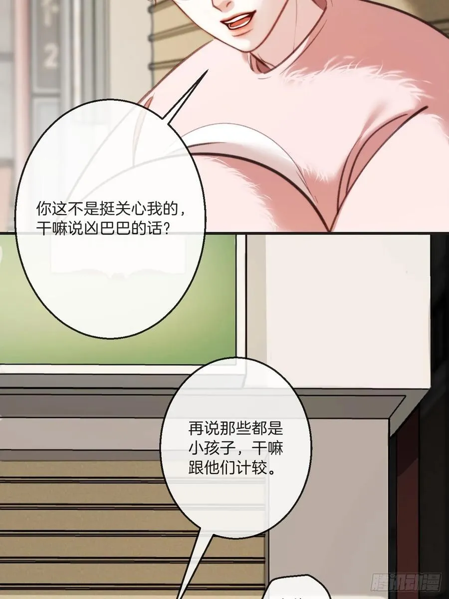英俊篇 - 回忆（5） 第33页