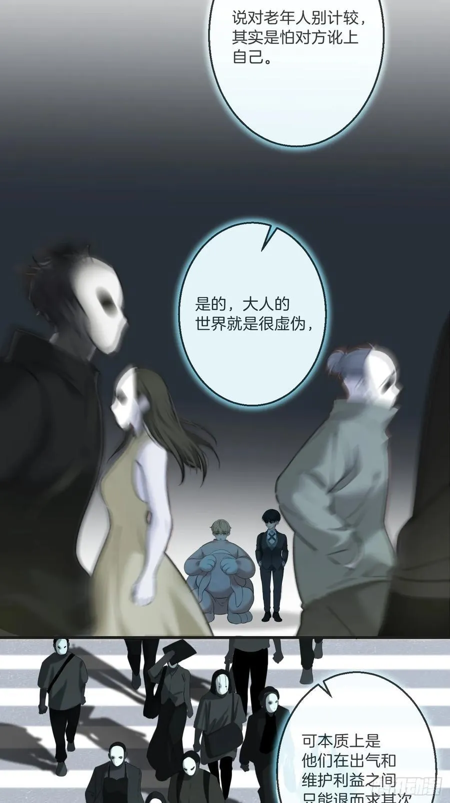英俊篇 - 回忆（5） 第36页