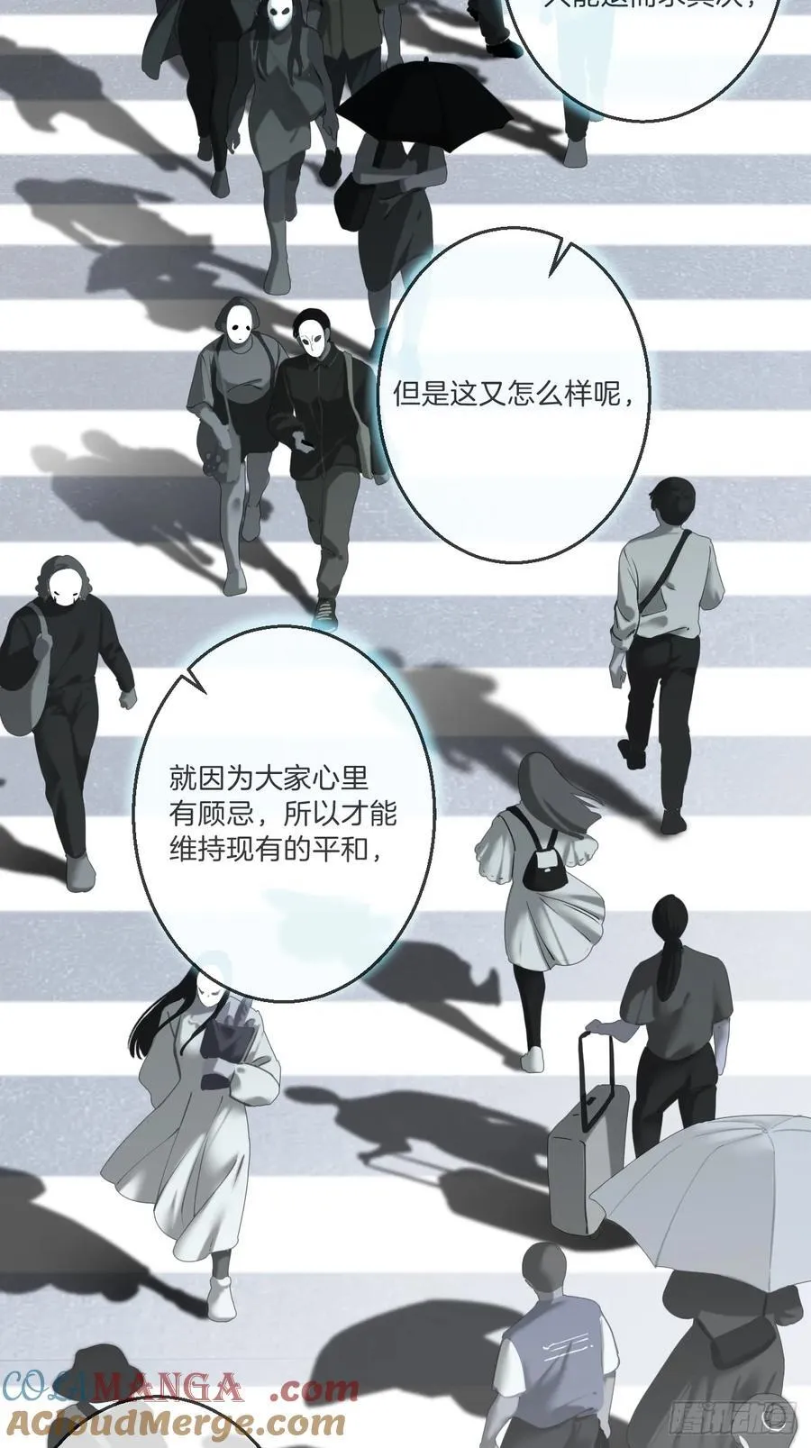 英俊篇 - 回忆（5） 第37页