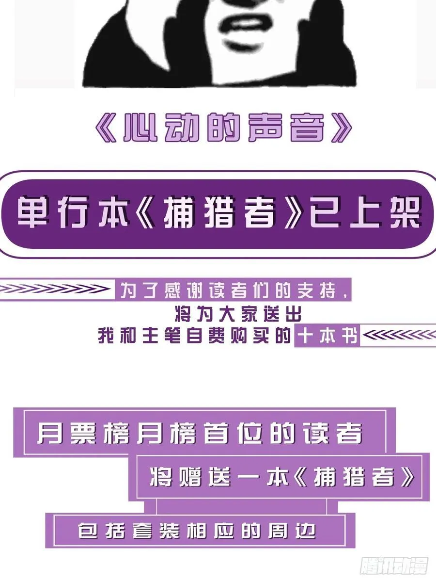 英俊篇 - 回忆（5） 第47页